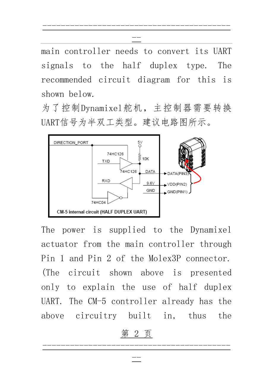 AX-12完整中文资料(85页).doc_第2页