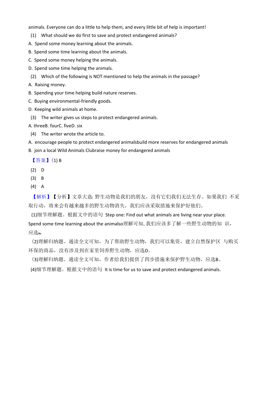 八年级英语下册阅读理解单元测试题 含答案.docx_第2页