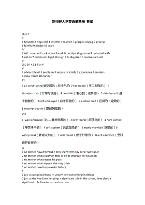 新视野大学英语第三册 答案.doc