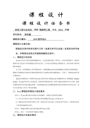 昆明理工大学报告封面.doc