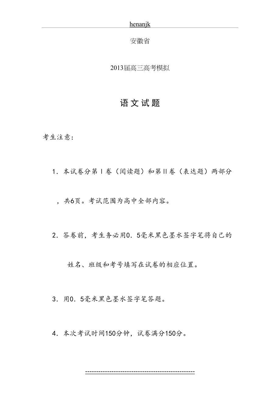 最新henanjk---精品学习网-学习考试资讯-中国最大的教育门户和.doc_第2页