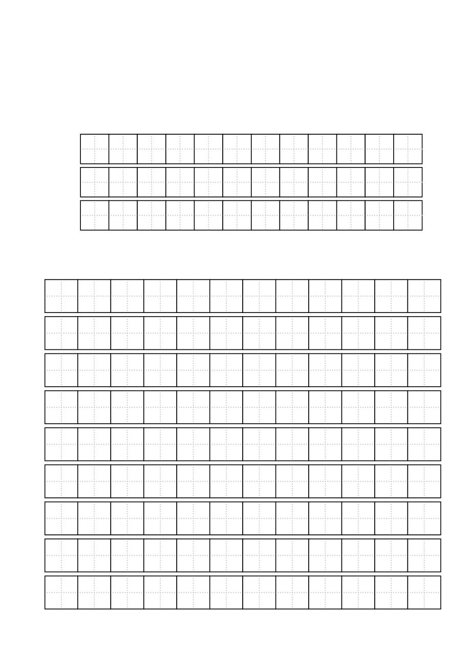 小学生田字格模板68816.doc_第2页