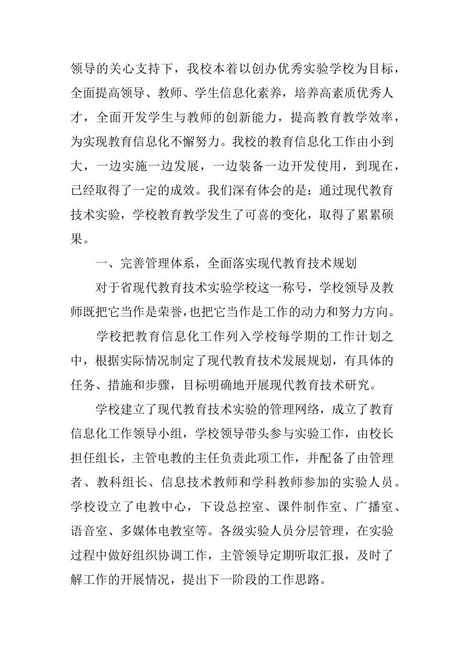 个人自查报告锦集6篇_自查报告.docx_第2页