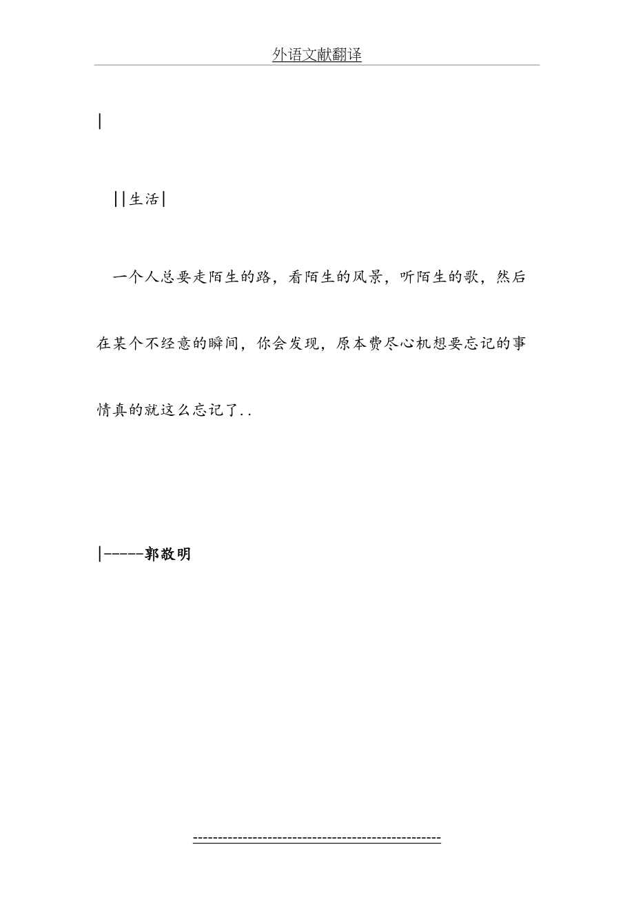 最新Kexnlg机械制造及自动化毕业设计外语文献翻译.doc_第2页