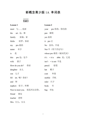 新概念青少版1A单词 中英文(打印).doc