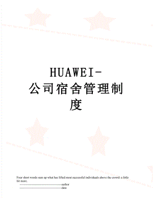 最新HUAWEI-公司宿舍管理制度.doc