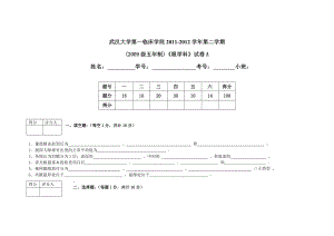 眼科学试题和答案(精准版).doc