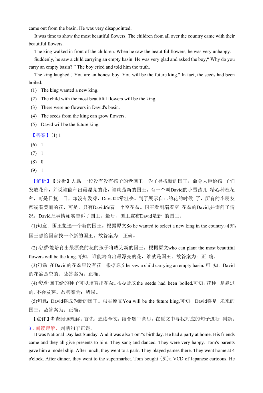 【英语】小学六年级上册英语阅读理解及答案.docx_第2页