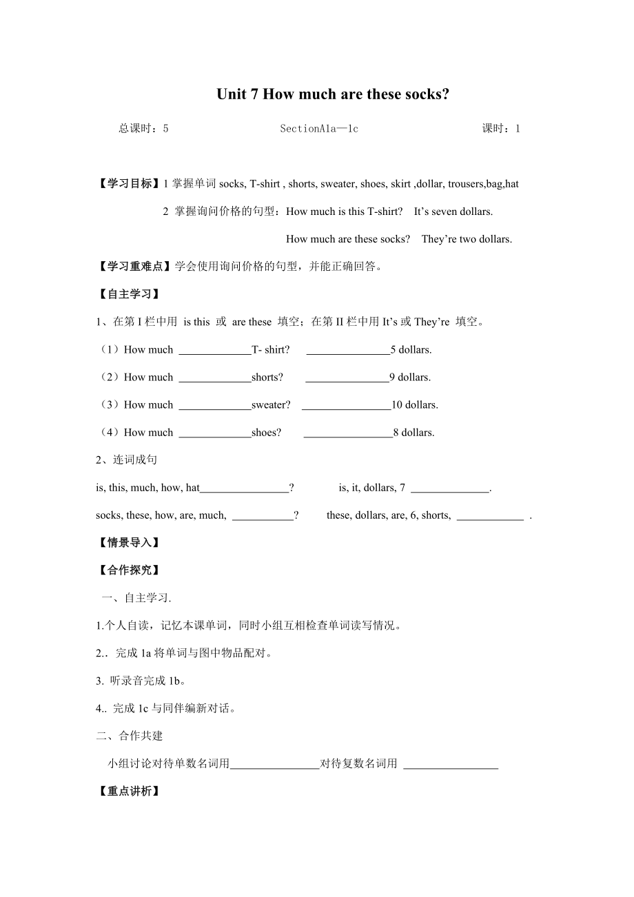 新人教版七年级英语上册第七单元导学案.doc_第1页