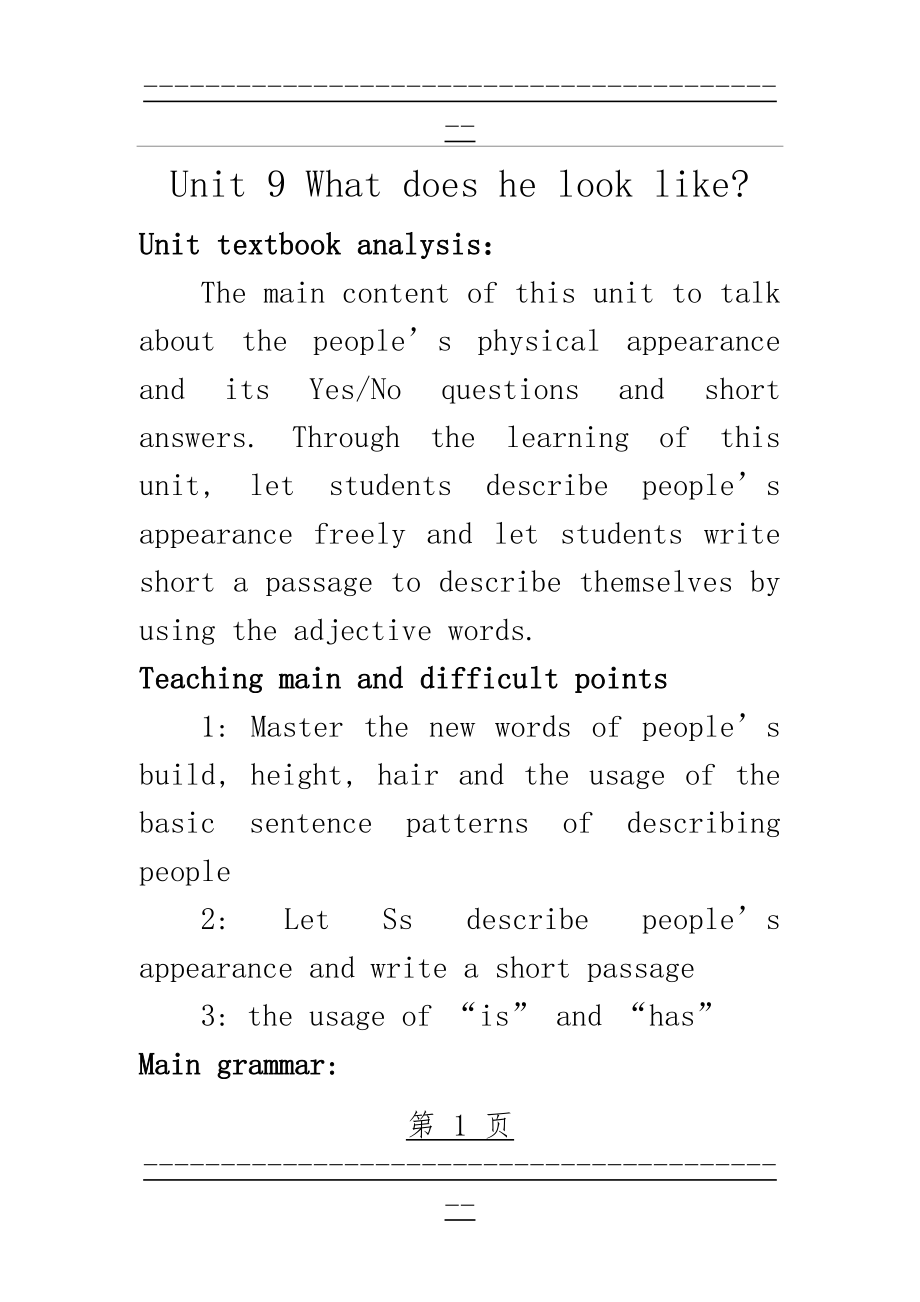 unit9 What does he look like教案(28页).doc_第1页