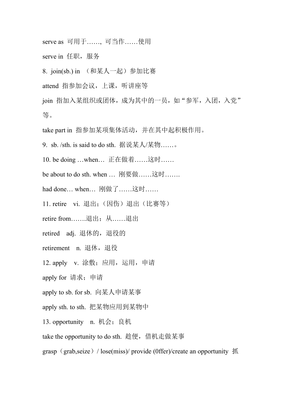 北师大版高一英语必修一U3知识点.doc_第2页