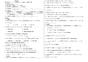 必修五解三角形高考题型总结复习.doc