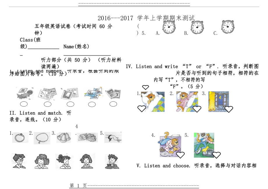 join-in五年级上册考试试卷(10页).doc_第1页