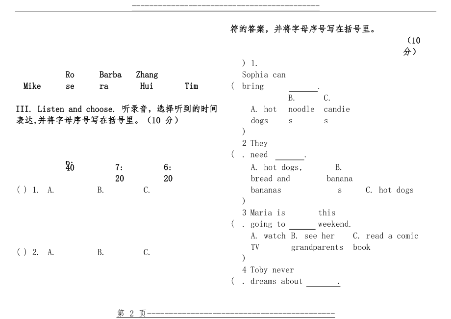 join-in五年级上册考试试卷(10页).doc_第2页