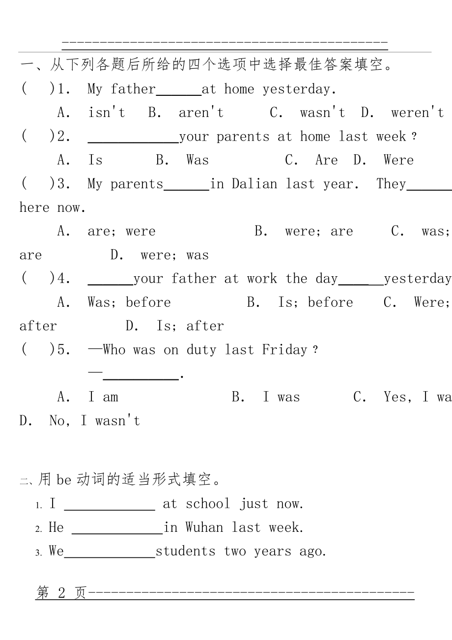 be动词的一般过去时was,were练习(8页).doc_第2页