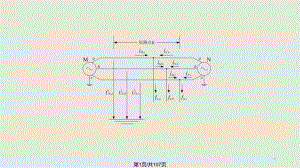 电力系统短路计算.pptx