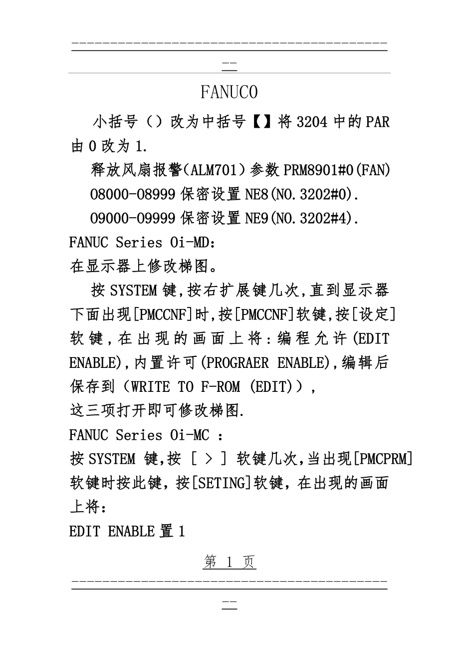 FANUC常用系统参数说明(6页).doc_第1页