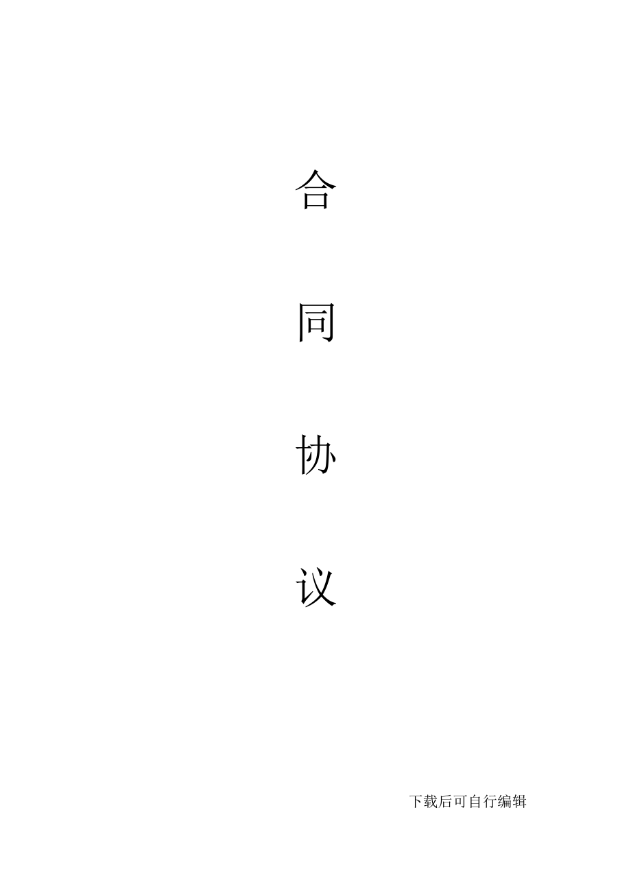 出轨保证书.doc_第1页