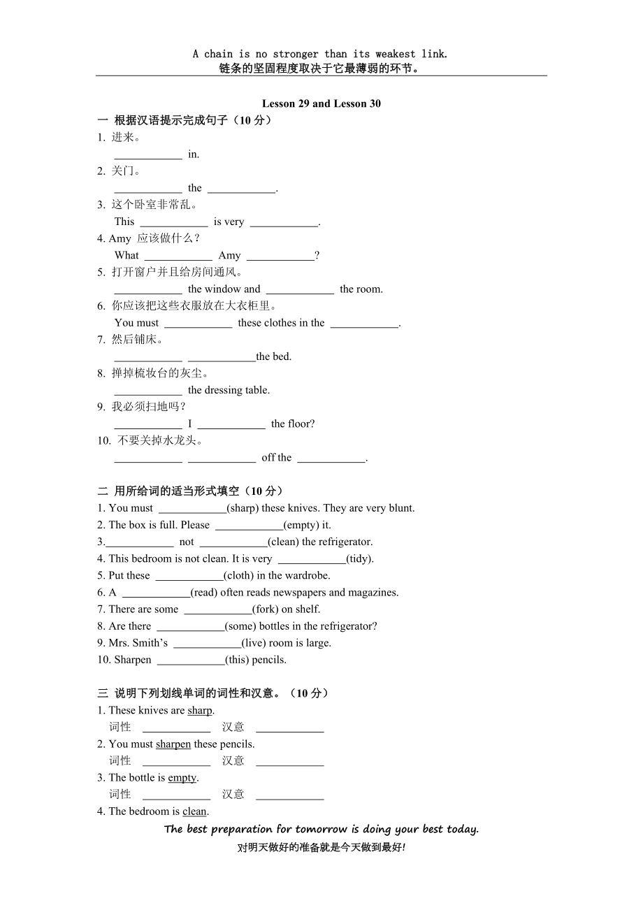 新概念英语第一册Lesson 29-30练习题(无答案).doc_第1页