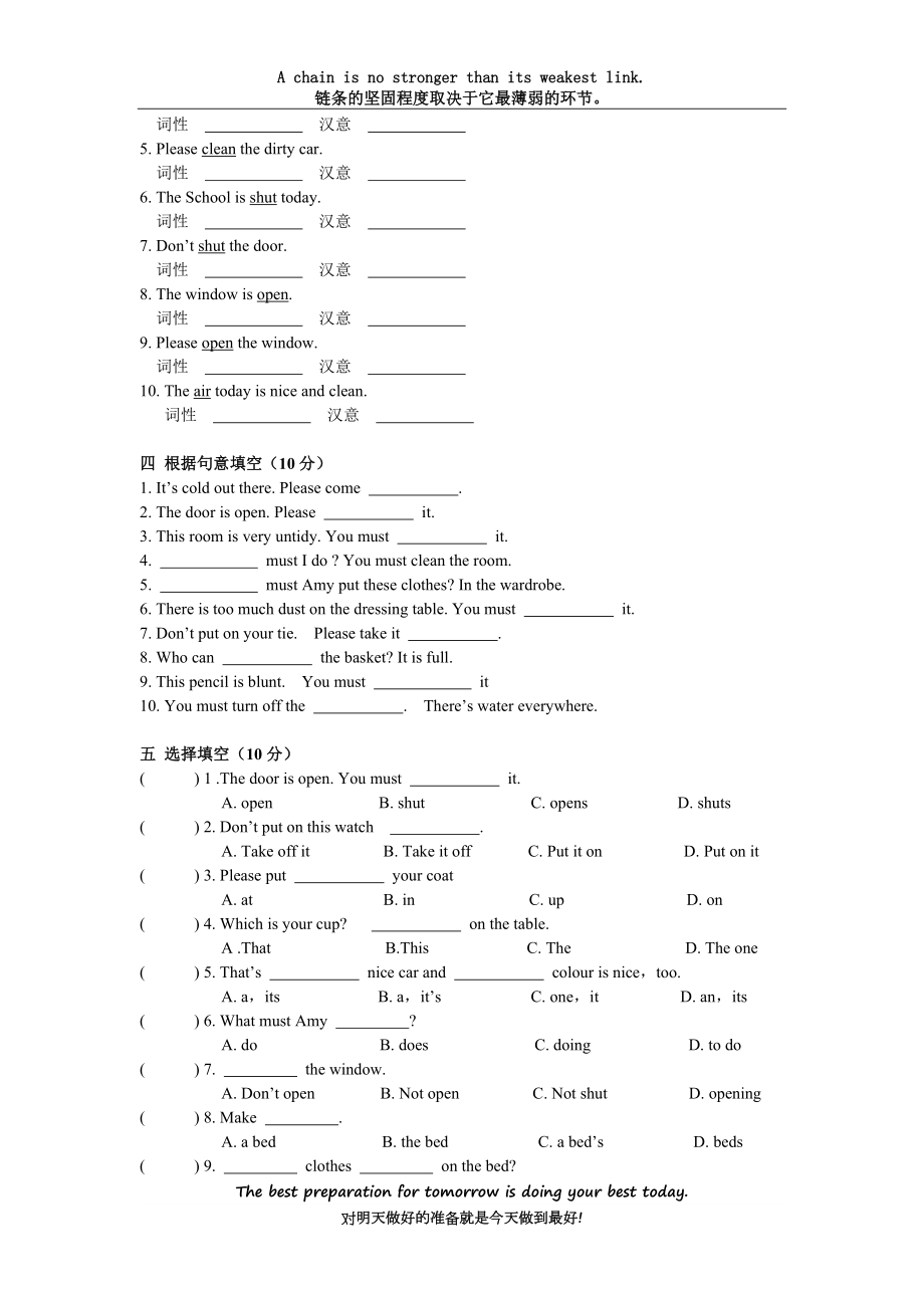 新概念英语第一册Lesson 29-30练习题(无答案).doc_第2页