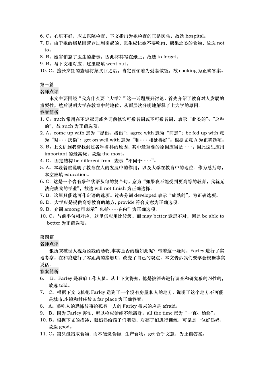 初中英语阅读100篇答案解析和名师点评.doc_第2页