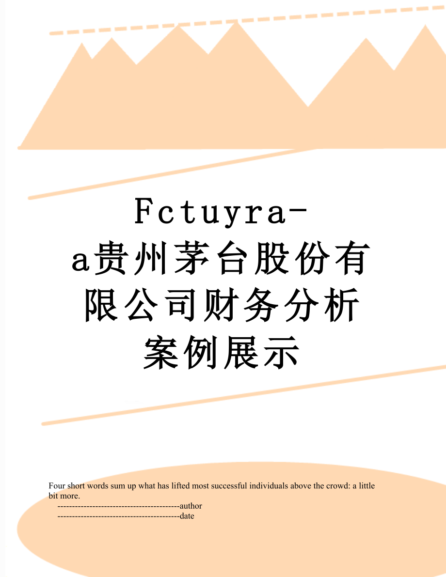 最新Fctuyra-a贵州茅台股份有限公司财务分析案例展示.doc_第1页