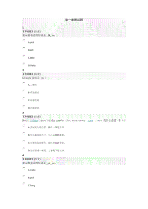 看美剧学口语测试题答案.doc