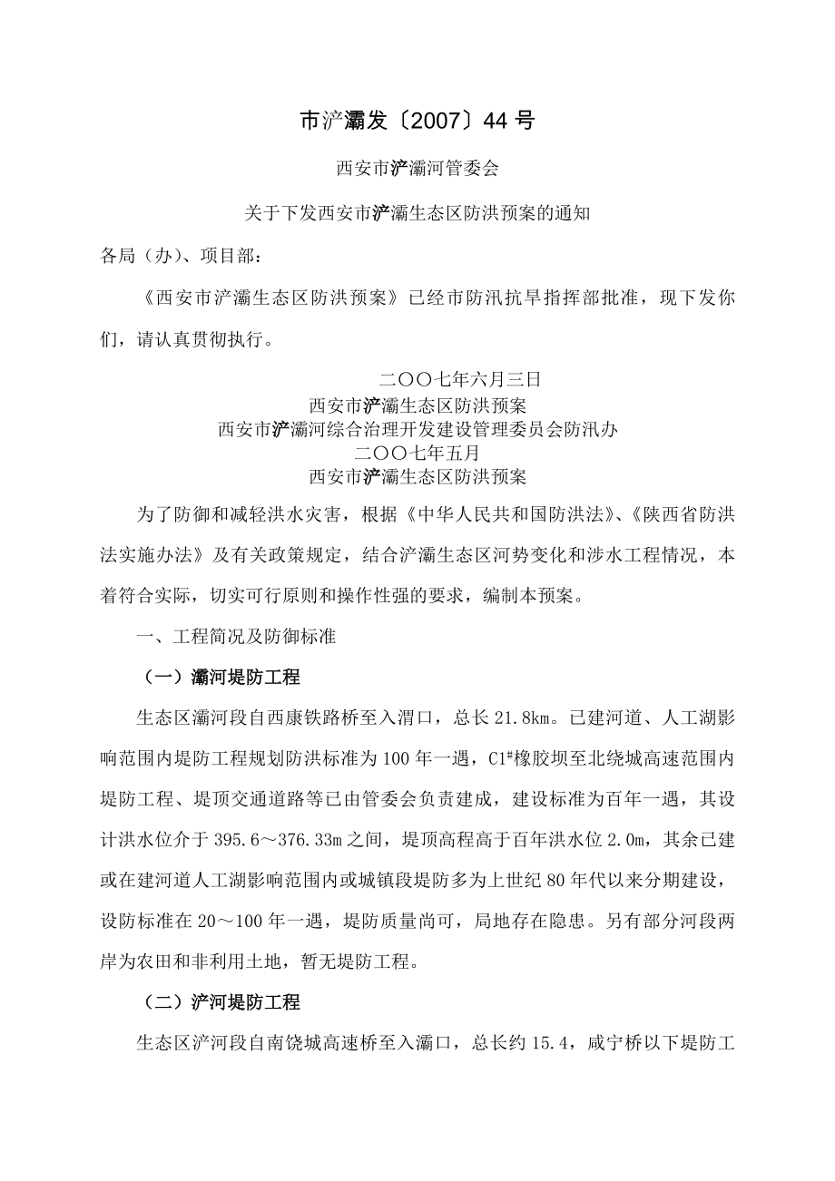 企业常年法律顾问工作制度.docx_第1页