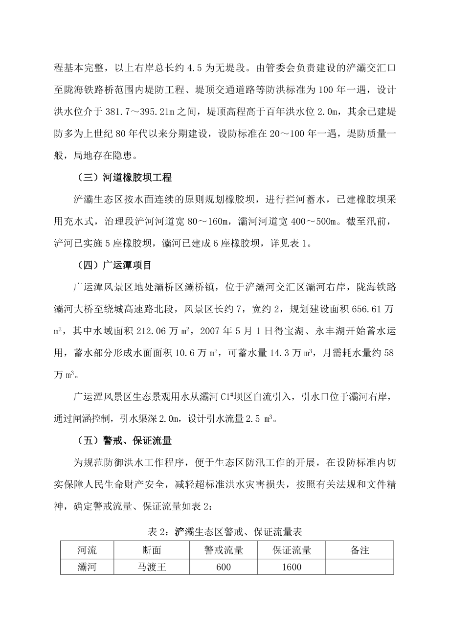 企业常年法律顾问工作制度.docx_第2页