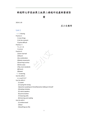 新视野大学英语第三版第二册视听说最新参考答案.doc