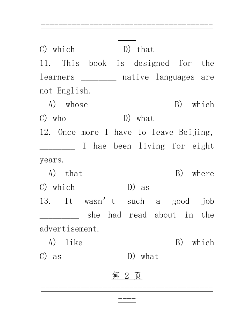 A级语法练习题(44页).doc_第2页