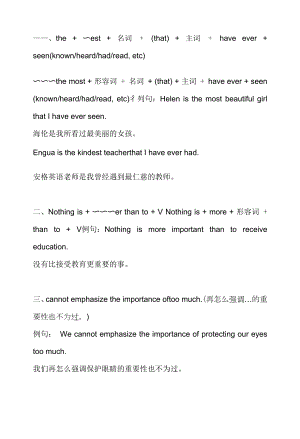 大学英语写作必备句式.docx