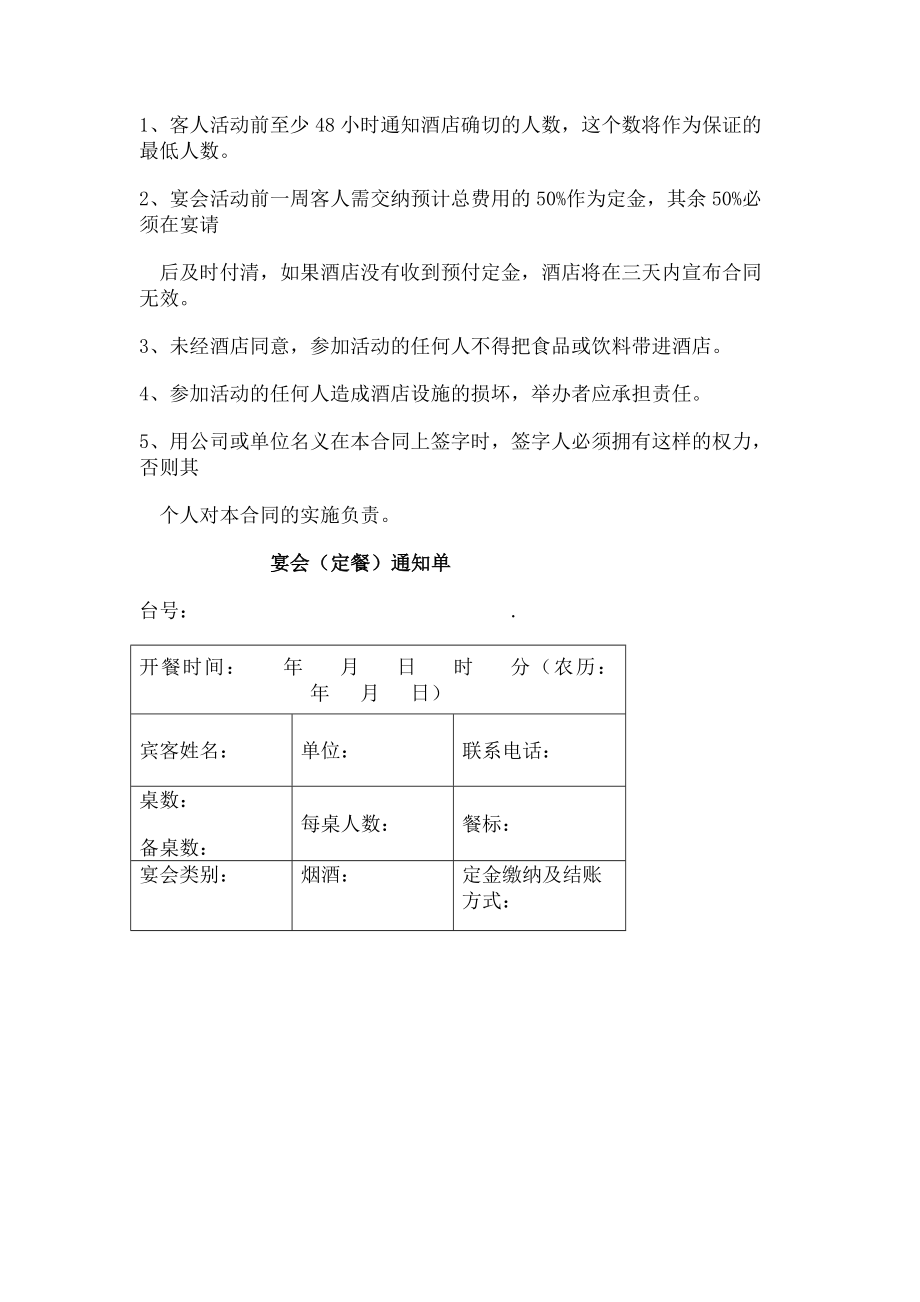 员工车辆管理条例制度.docx_第2页