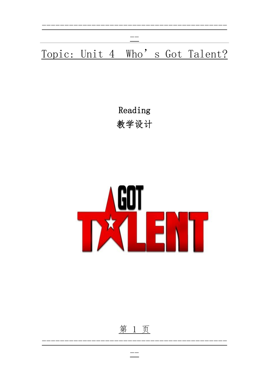 Unit 4period4reading who27s got talent教案(10页).doc_第1页