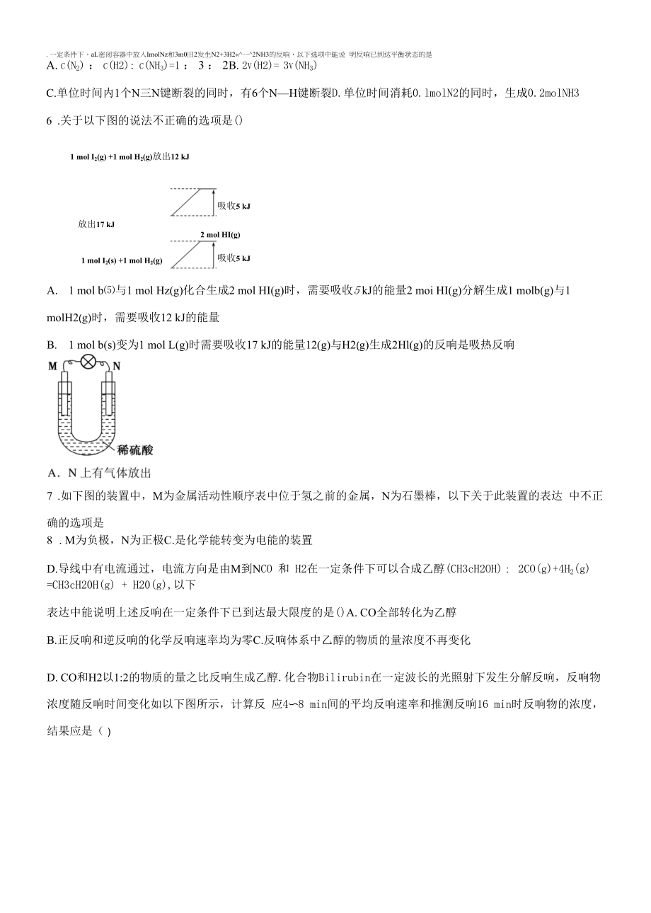 第六章 章末测试（2）（原卷版）.docx_第2页