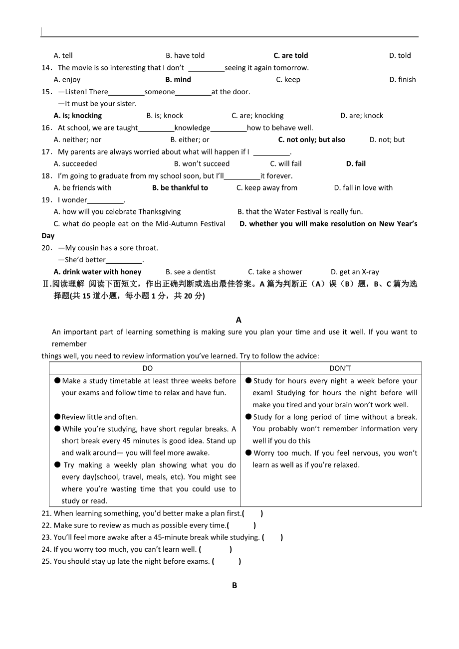 山东省青岛市2015年中考英语试题及答案解析.doc_第2页