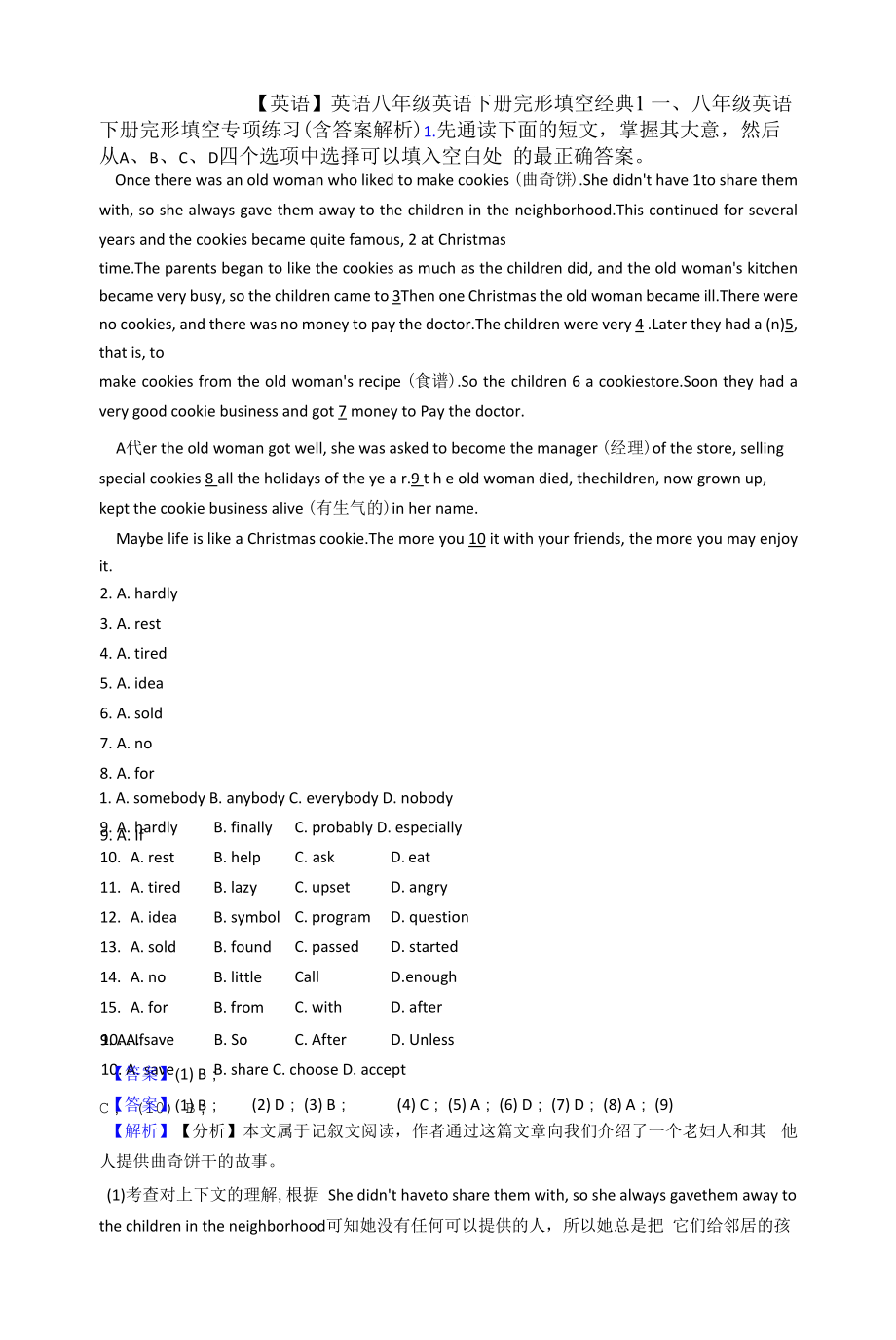 【英语】 英语八年级英语下册完形填空经典1.docx_第1页