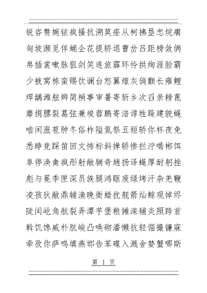 VI设计与CI策划教案(68页).doc