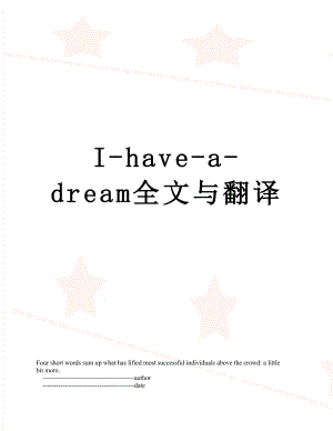 最新I-have-a-dream全文与翻译.doc