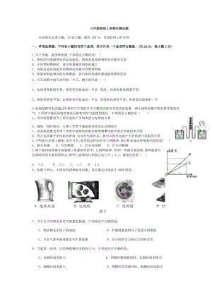 初三物理上册期末测试题.docx