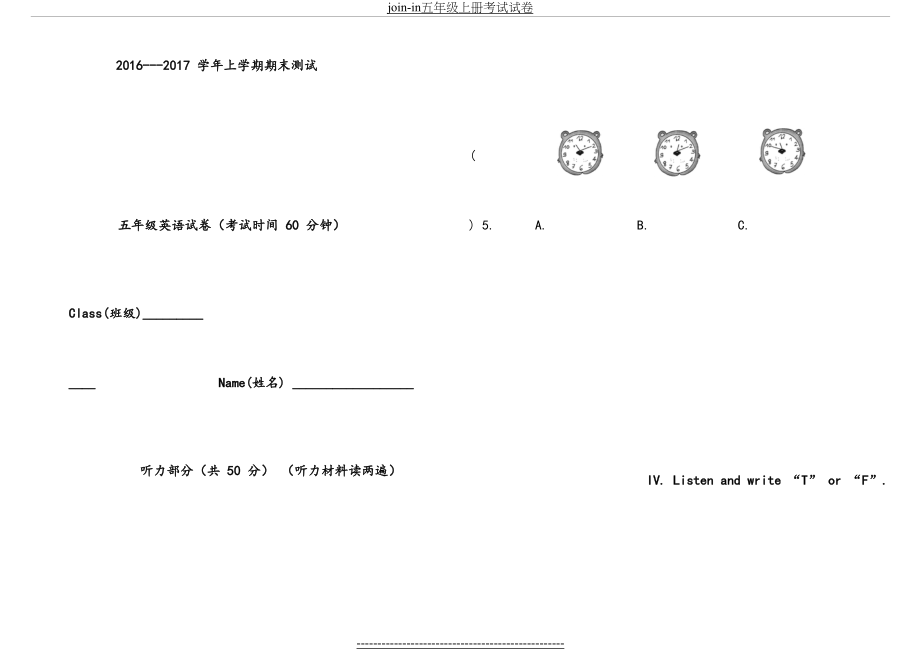 最新join-in五年级上册考试试卷.docx_第2页