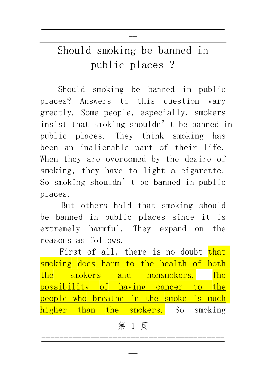 Should smoking be banned in public places(4页).doc_第1页