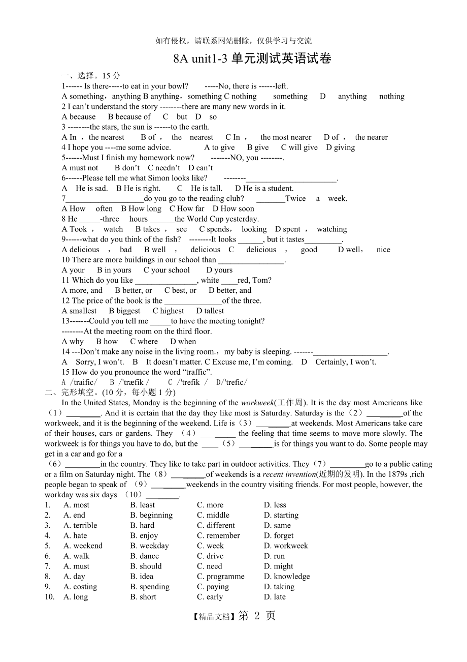 牛津译林版八年级上册8A unit1-3单元测试英语试卷.doc_第2页