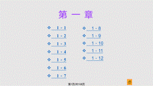 电工电子技术习题答案.pptx