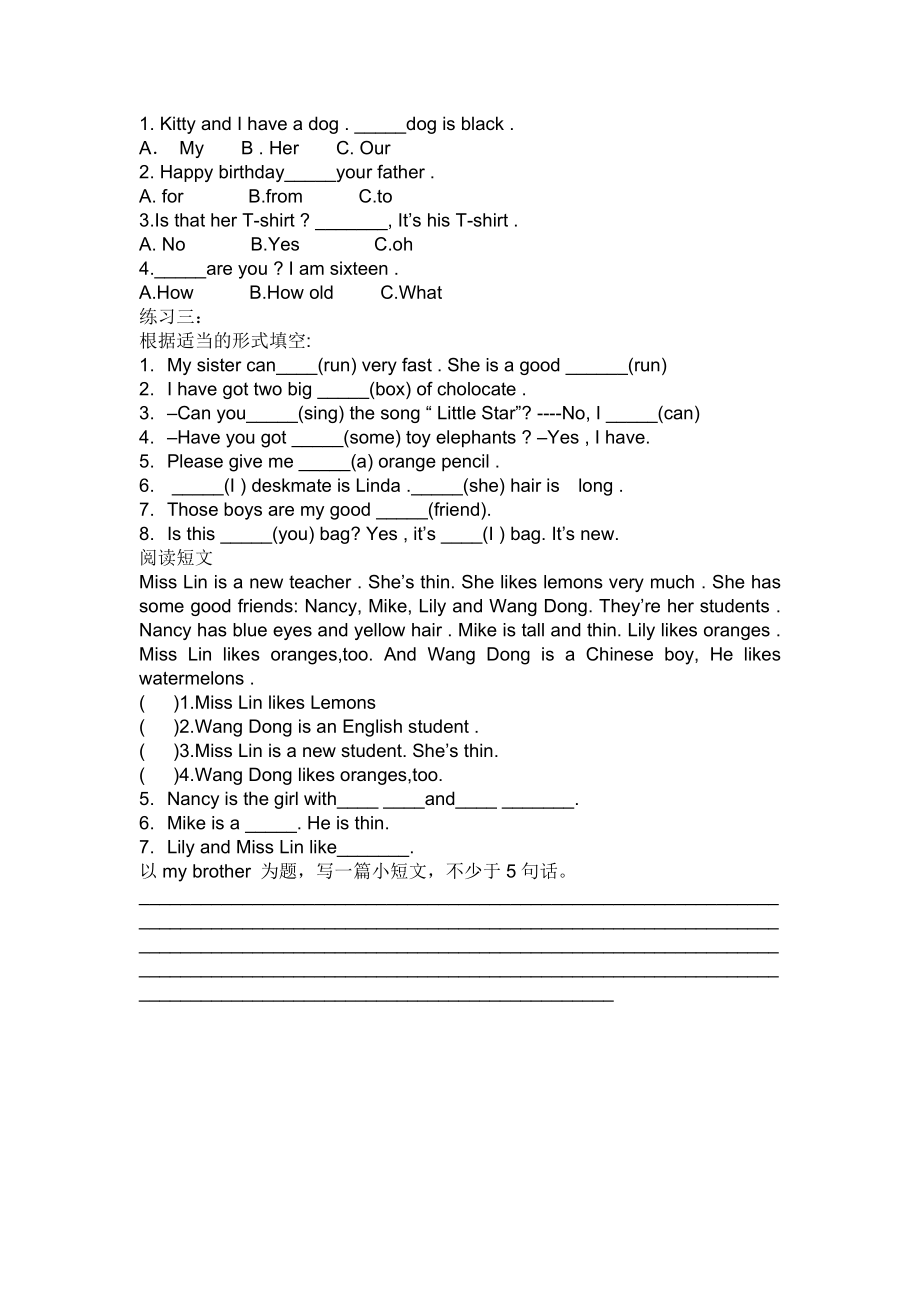 牛津英语上海版四年级上册上海作业练习题module 1.doc_第2页