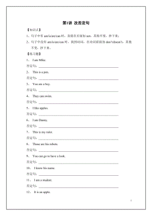 沪教版小学英语语法及练习.doc