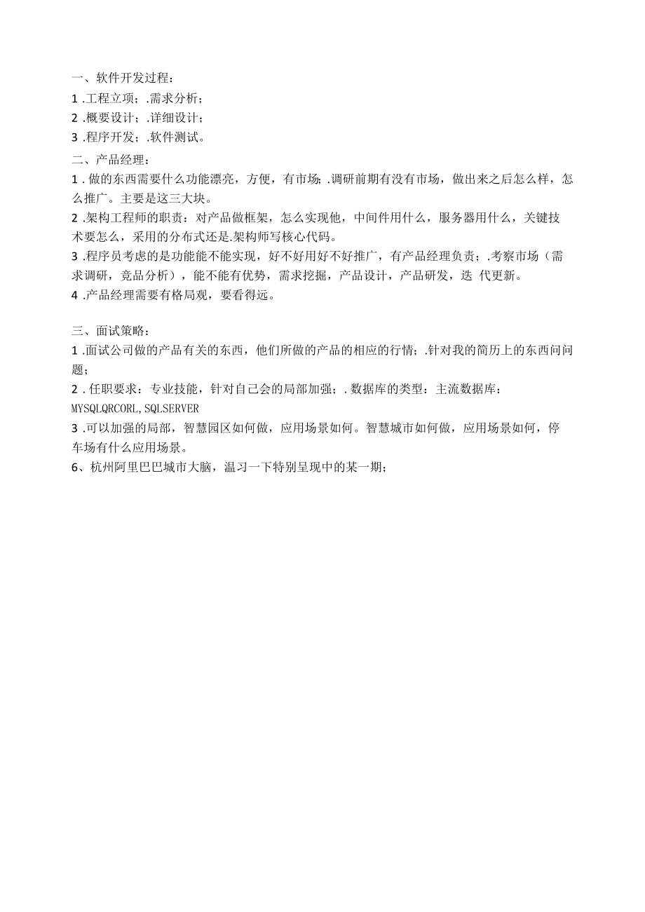 文涛给的策略.docx_第1页