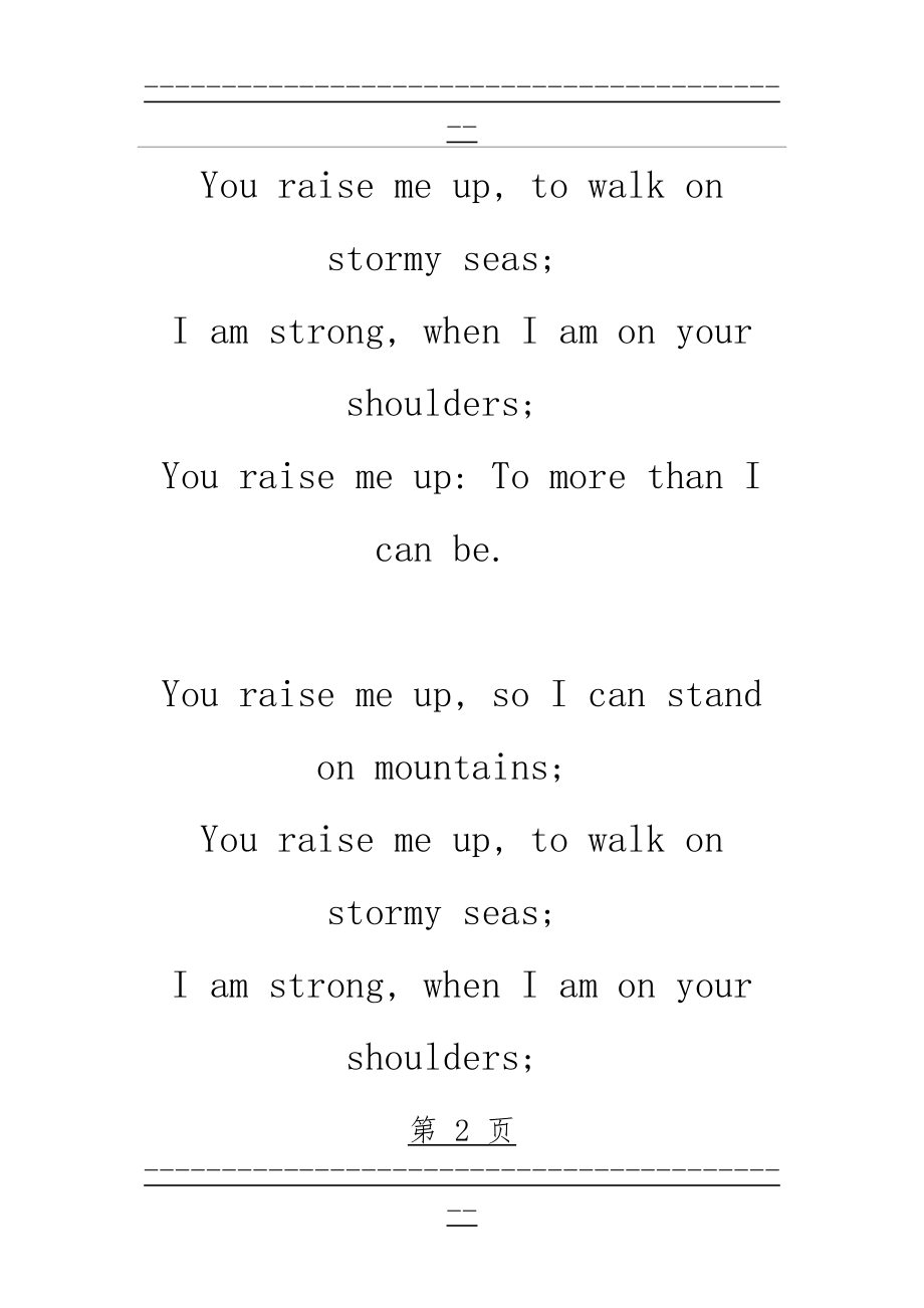 《You raise me up》中英文歌词(8页).doc_第2页