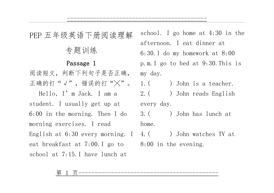 pep小学英语五年级下册阅读理解专题训练(14页).doc_第1页