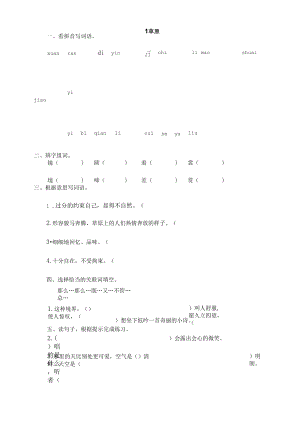 部编版六年级语文上《草原》同步练习.docx